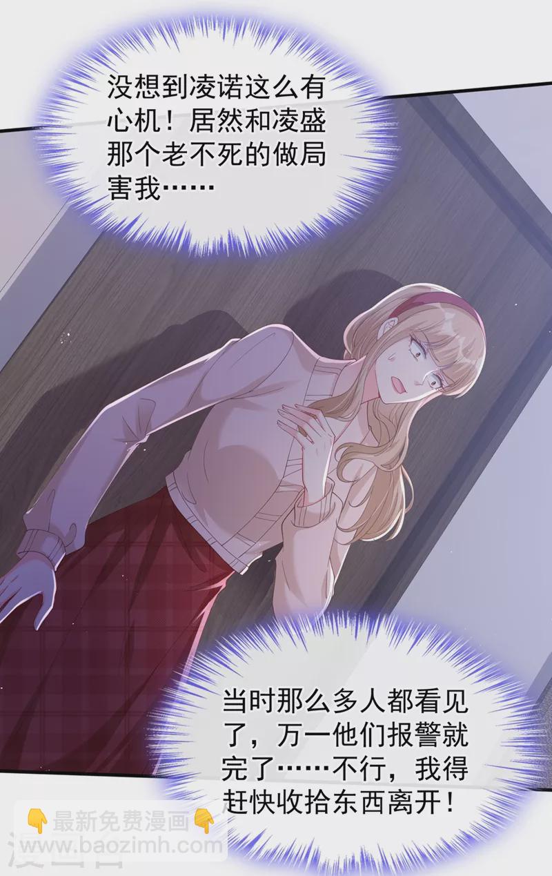 第79话 谋害亲父，你疯了？！-第81话