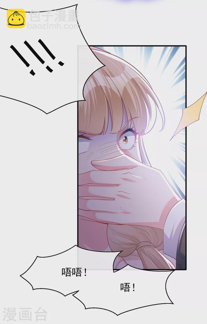 第79话 谋害亲父，你疯了？！-第81话