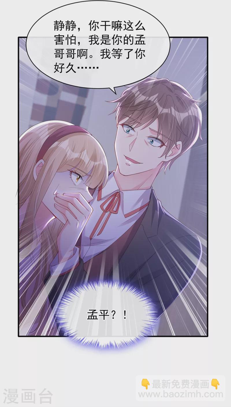 第79话 谋害亲父，你疯了？！-第81话