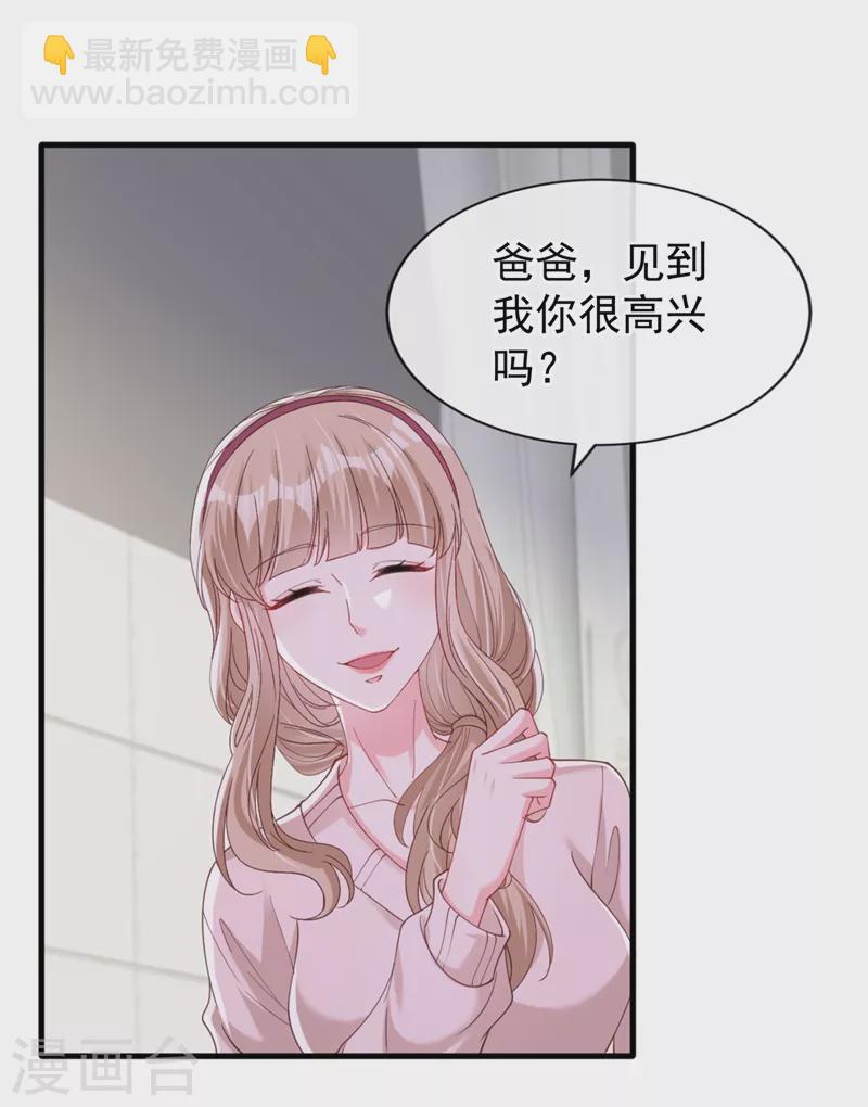 第79话 谋害亲父，你疯了？！-第81话