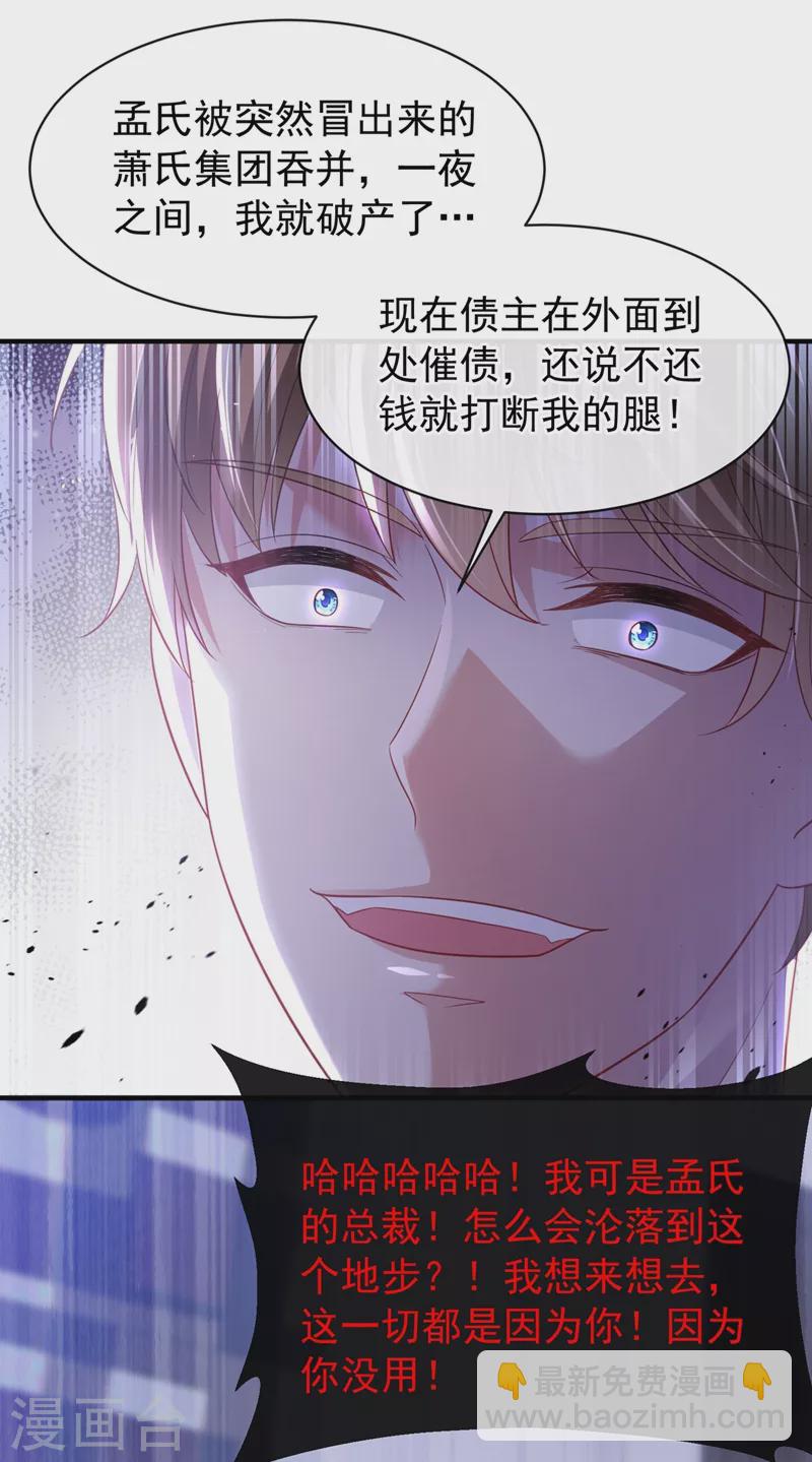 第79话 谋害亲父，你疯了？！-第81话