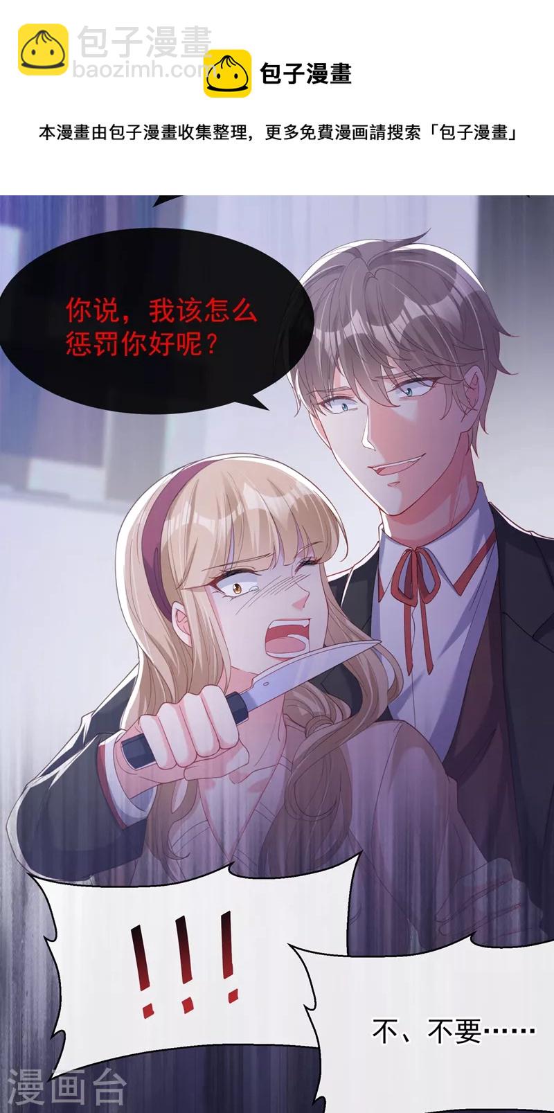 第79话 谋害亲父，你疯了？！-第81话