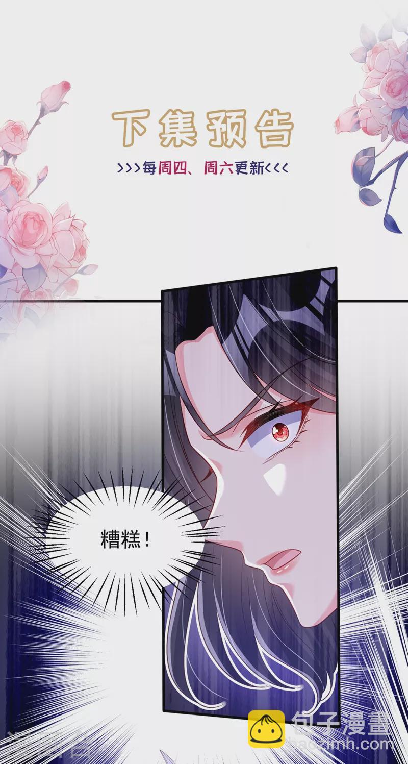 第79话 谋害亲父，你疯了？！-第81话