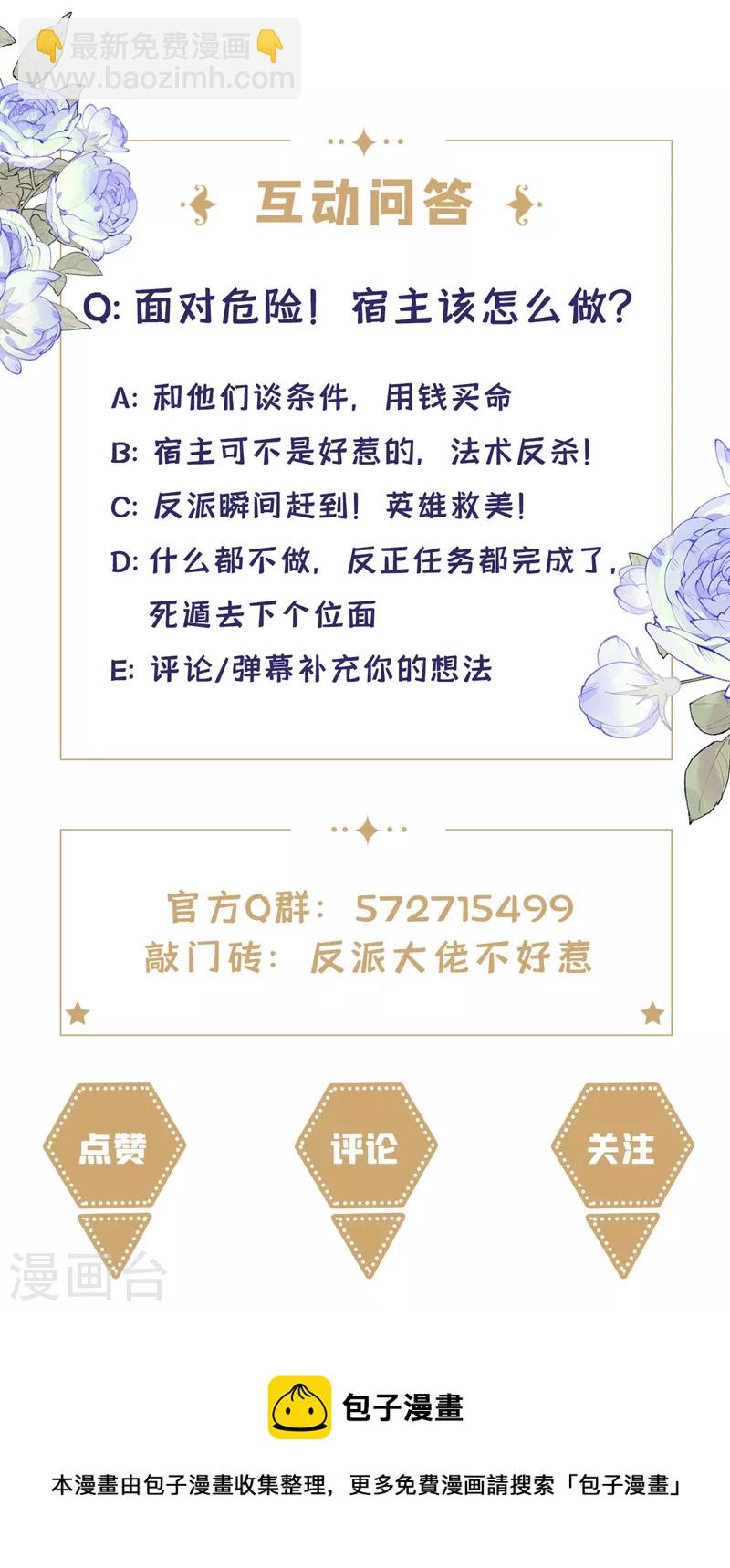 第79话 谋害亲父，你疯了？！-第81话