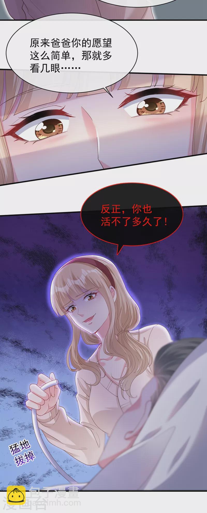 第79话 谋害亲父，你疯了？！-第81话