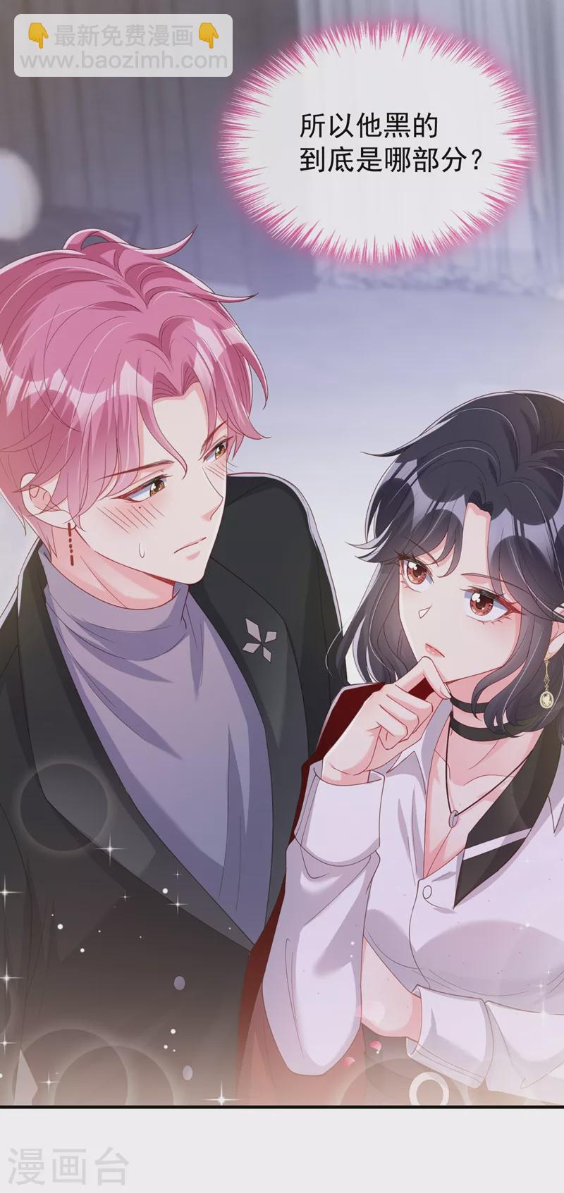第81话 亲爱的，嫁给我吧-第83话