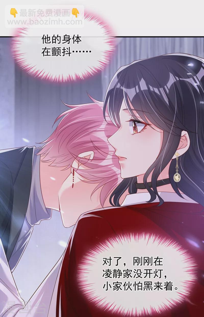 第81话 亲爱的，嫁给我吧-第83话