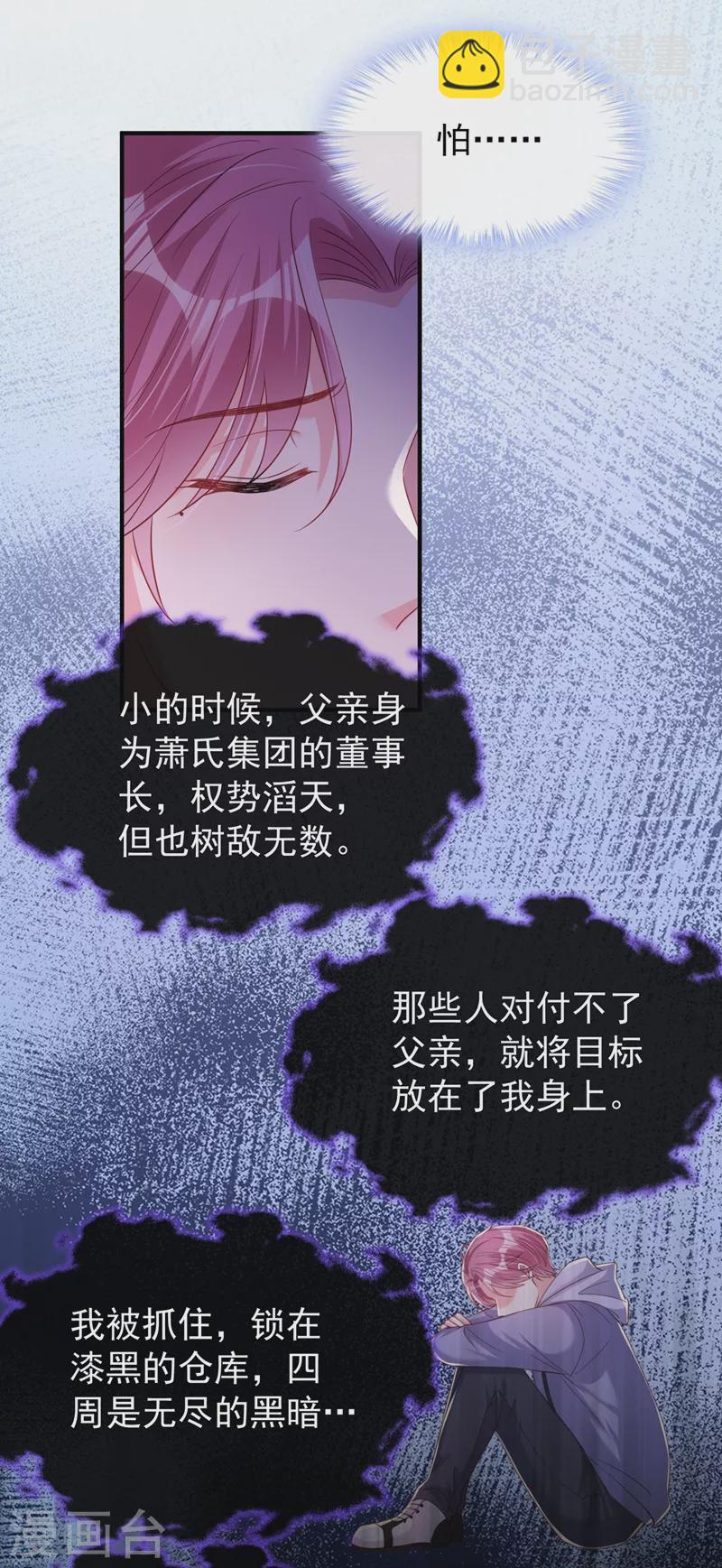 第81话 亲爱的，嫁给我吧-第83话
