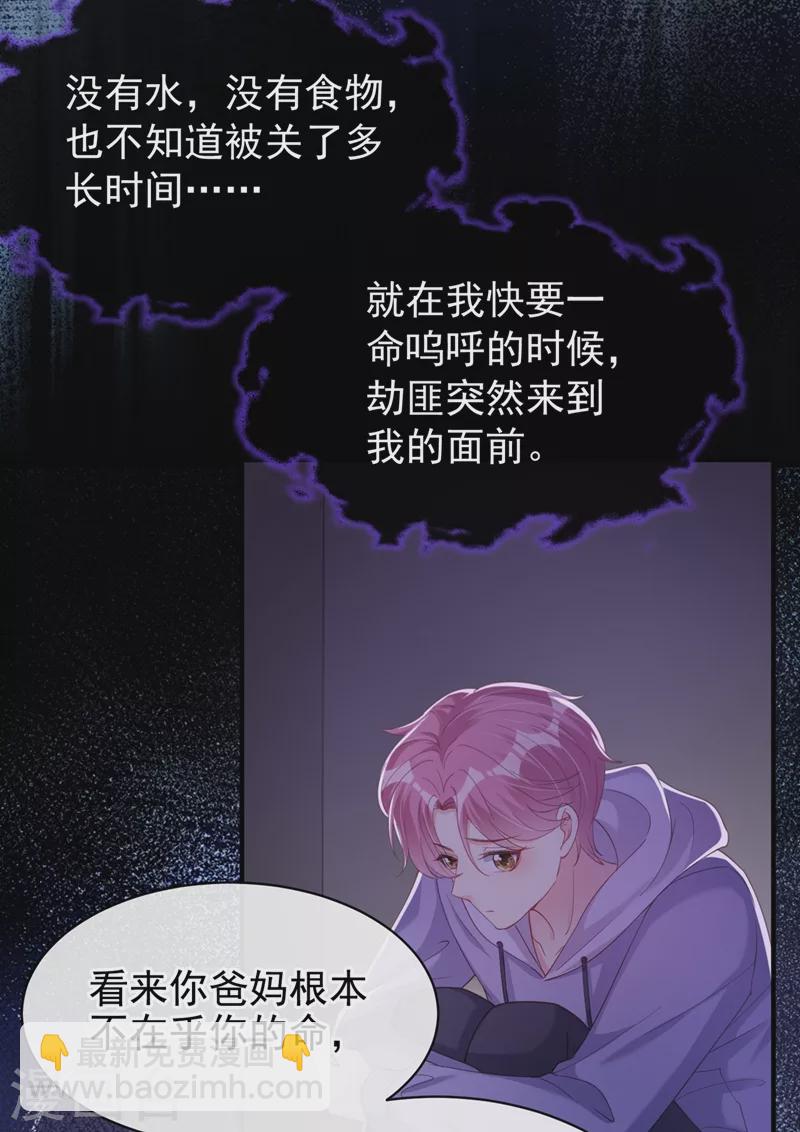 第81话 亲爱的，嫁给我吧-第83话