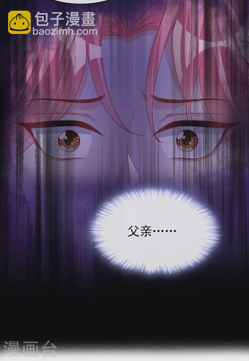 第81话 亲爱的，嫁给我吧-第83话
