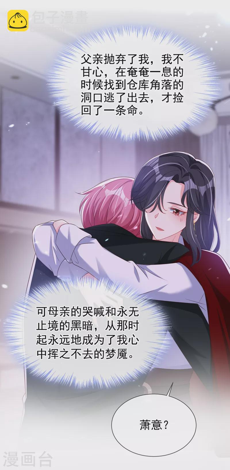 第81话 亲爱的，嫁给我吧-第83话