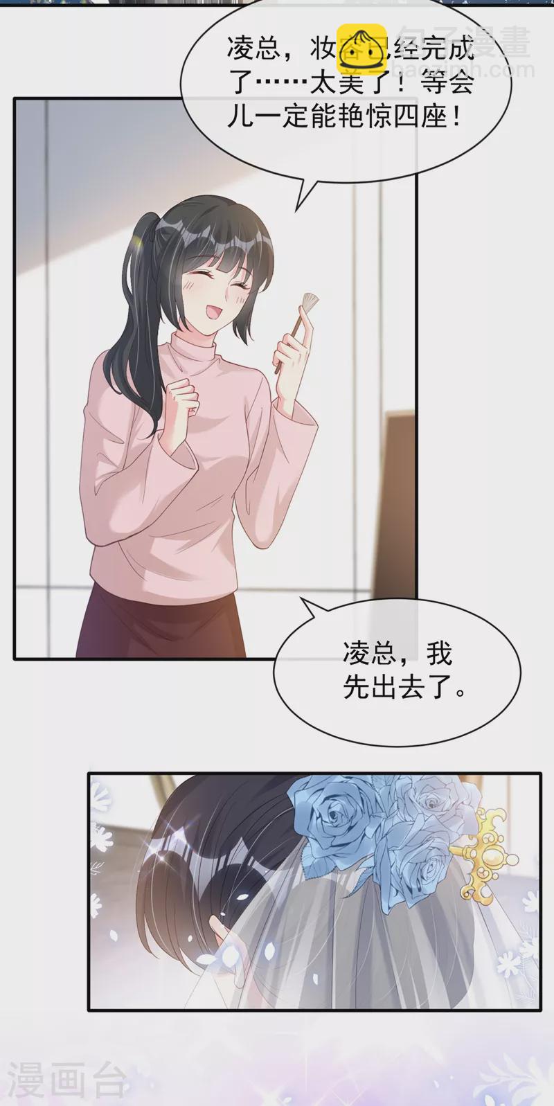第81话 亲爱的，嫁给我吧-第83话