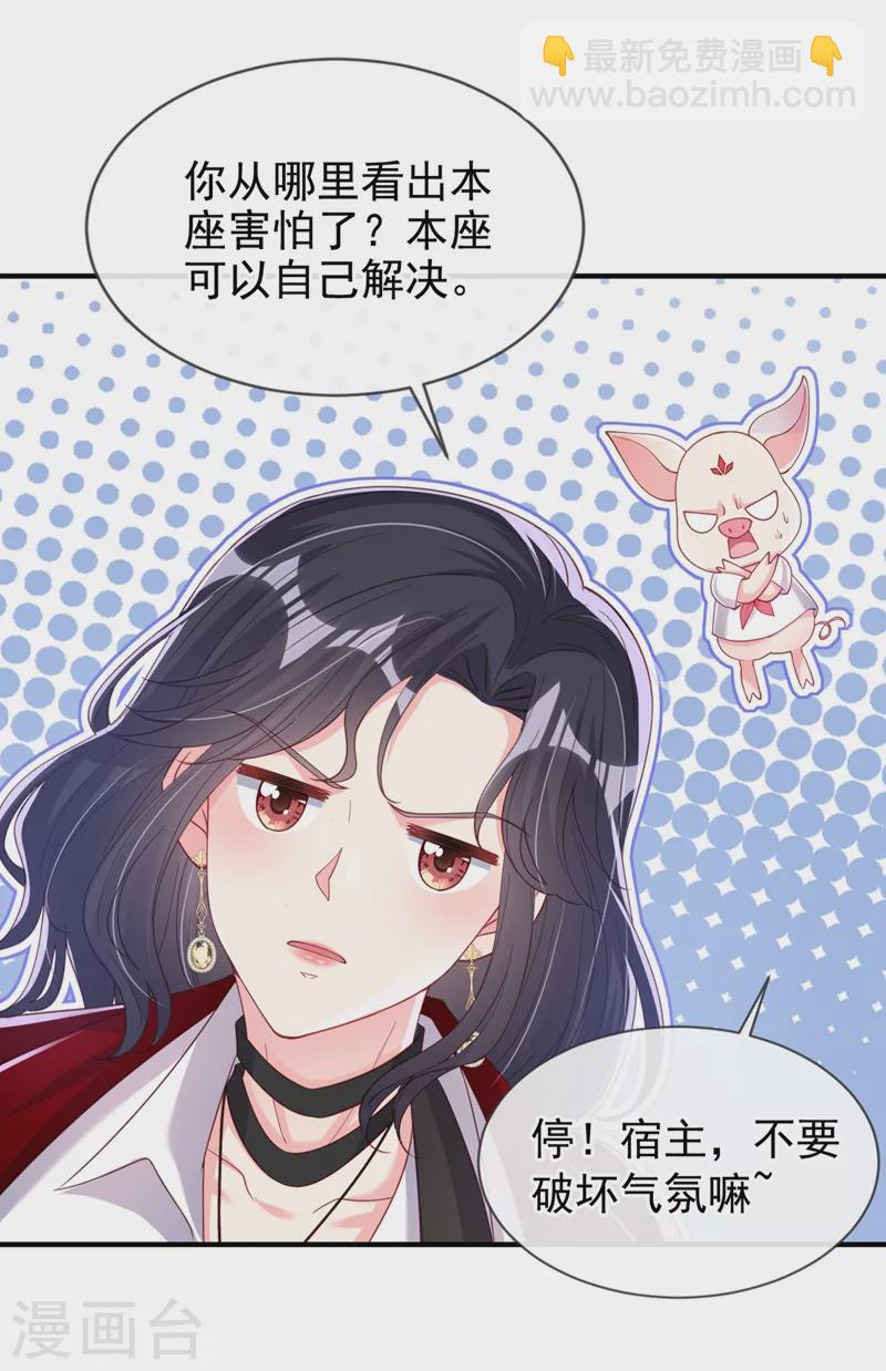 第81话 亲爱的，嫁给我吧-第83话