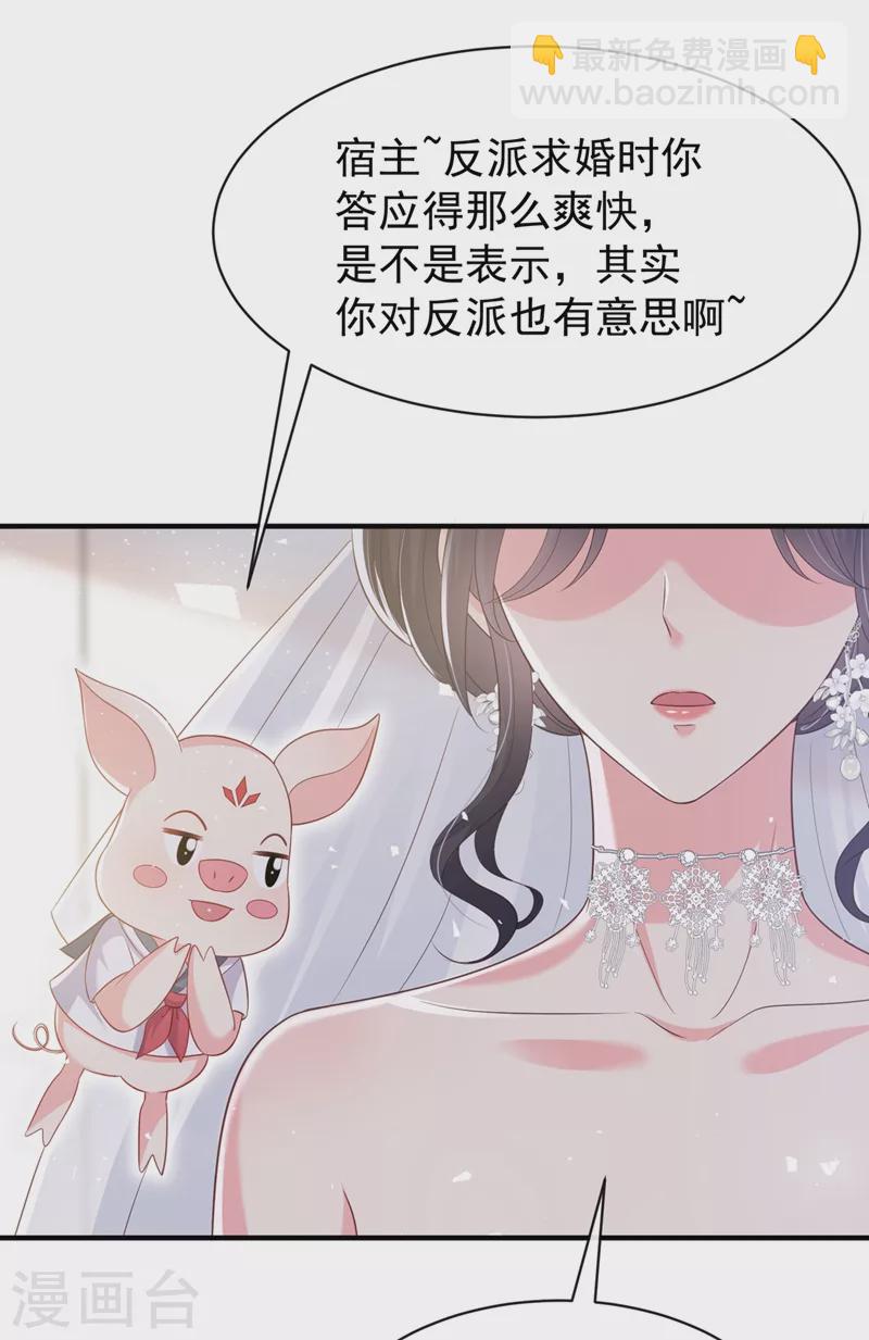 第81话 亲爱的，嫁给我吧-第83话