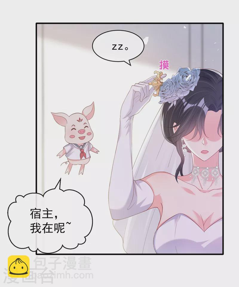 第81话 亲爱的，嫁给我吧-第83话