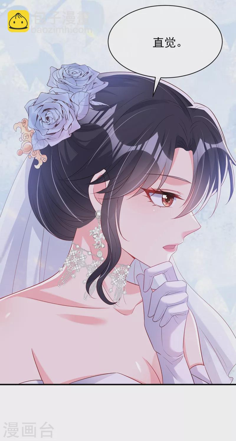 第81话 亲爱的，嫁给我吧-第83话
