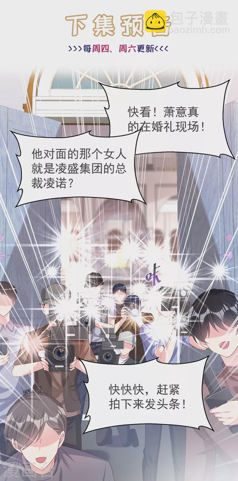 第81话 亲爱的，嫁给我吧-第83话