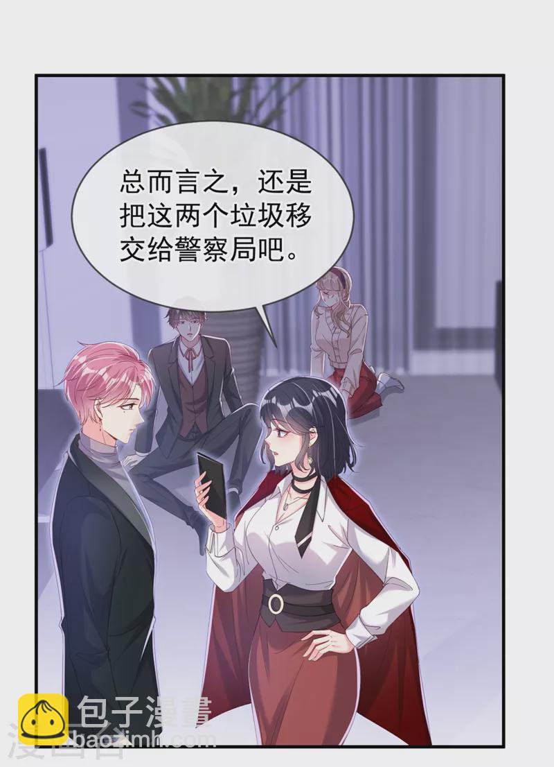 第81话 亲爱的，嫁给我吧-第83话
