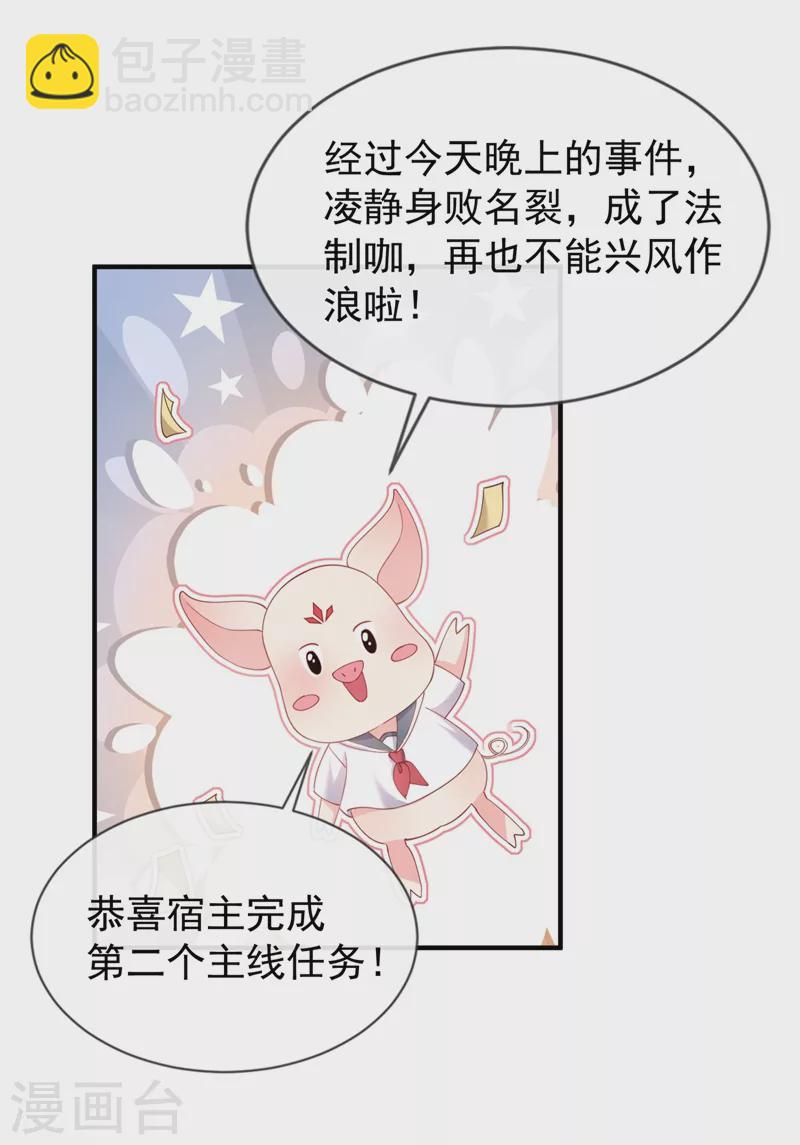 第81话 亲爱的，嫁给我吧-第83话