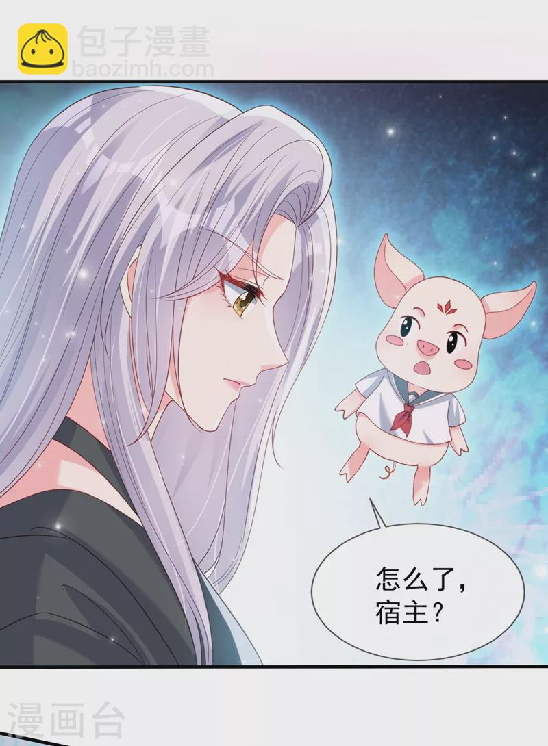 第83话 又要成亲？-第85话
