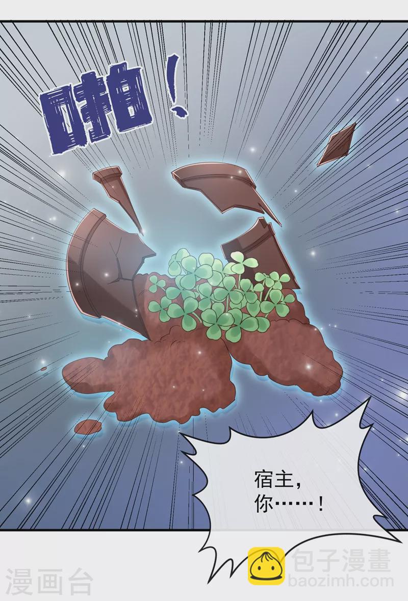 第83话 又要成亲？-第85话