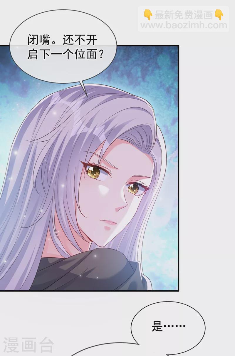 第83话 又要成亲？-第85话