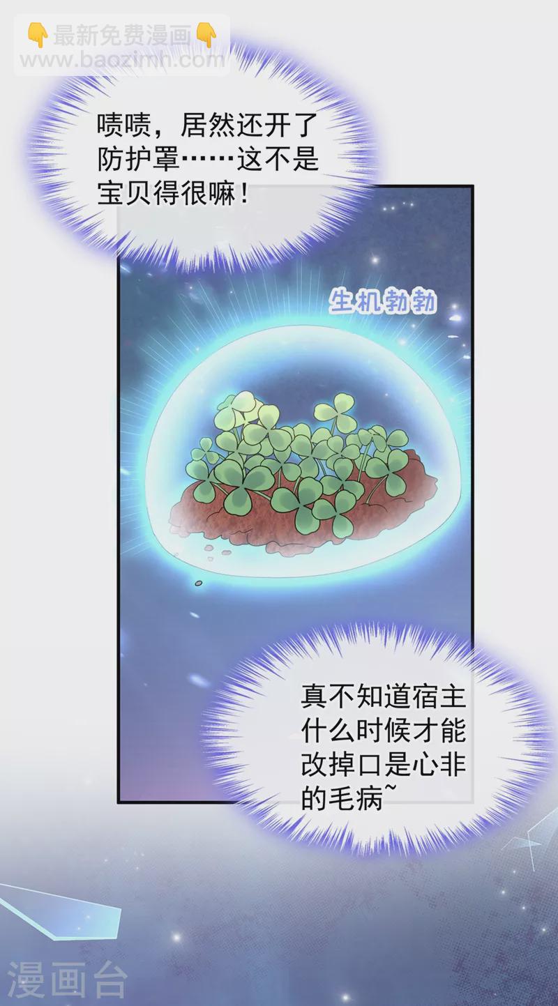 第83话 又要成亲？-第85话