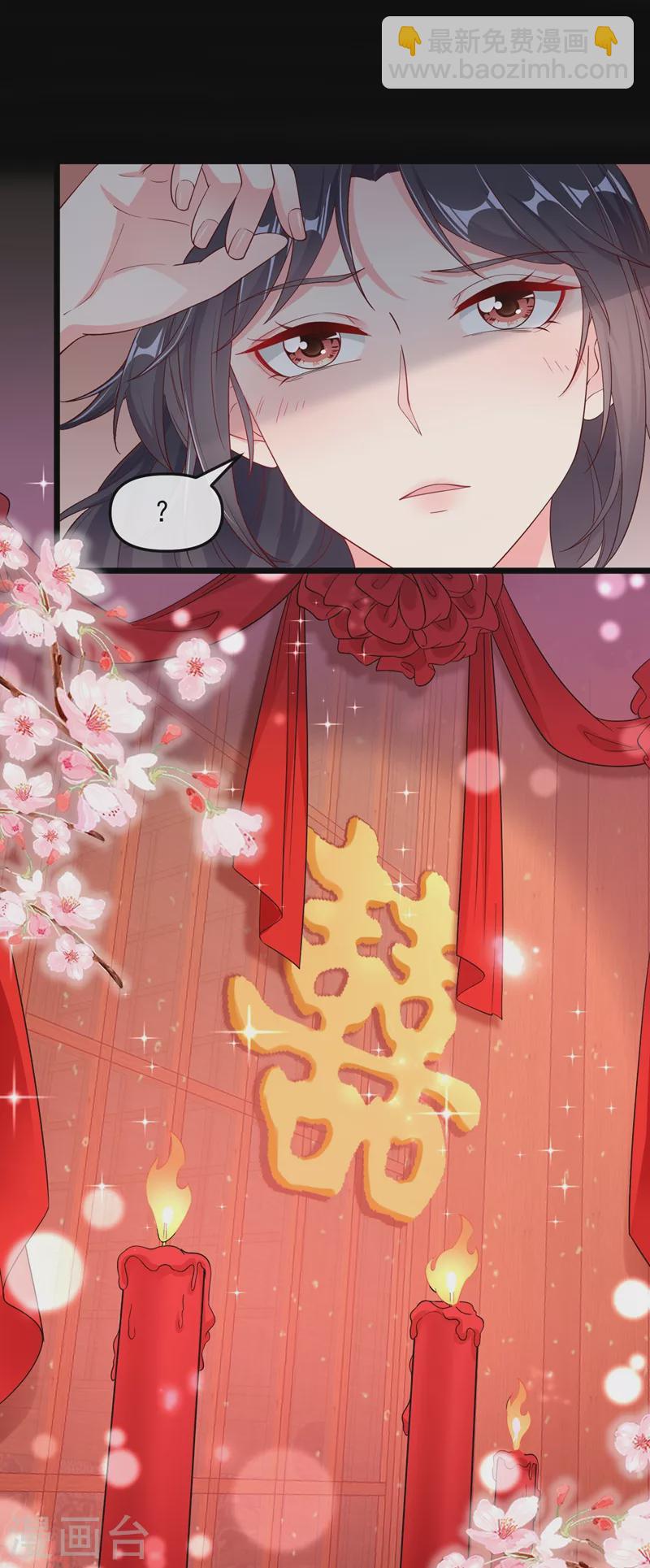 第83话 又要成亲？-第85话