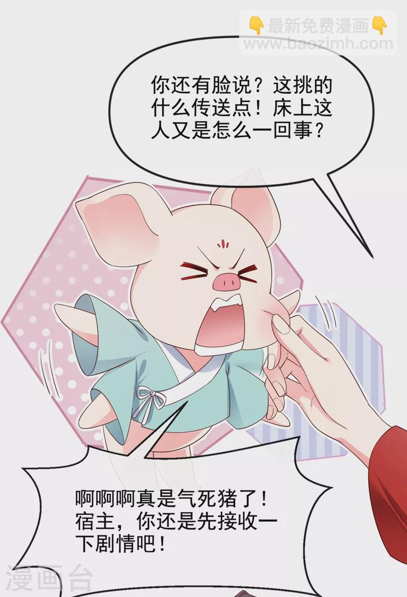第83话 又要成亲？-第85话