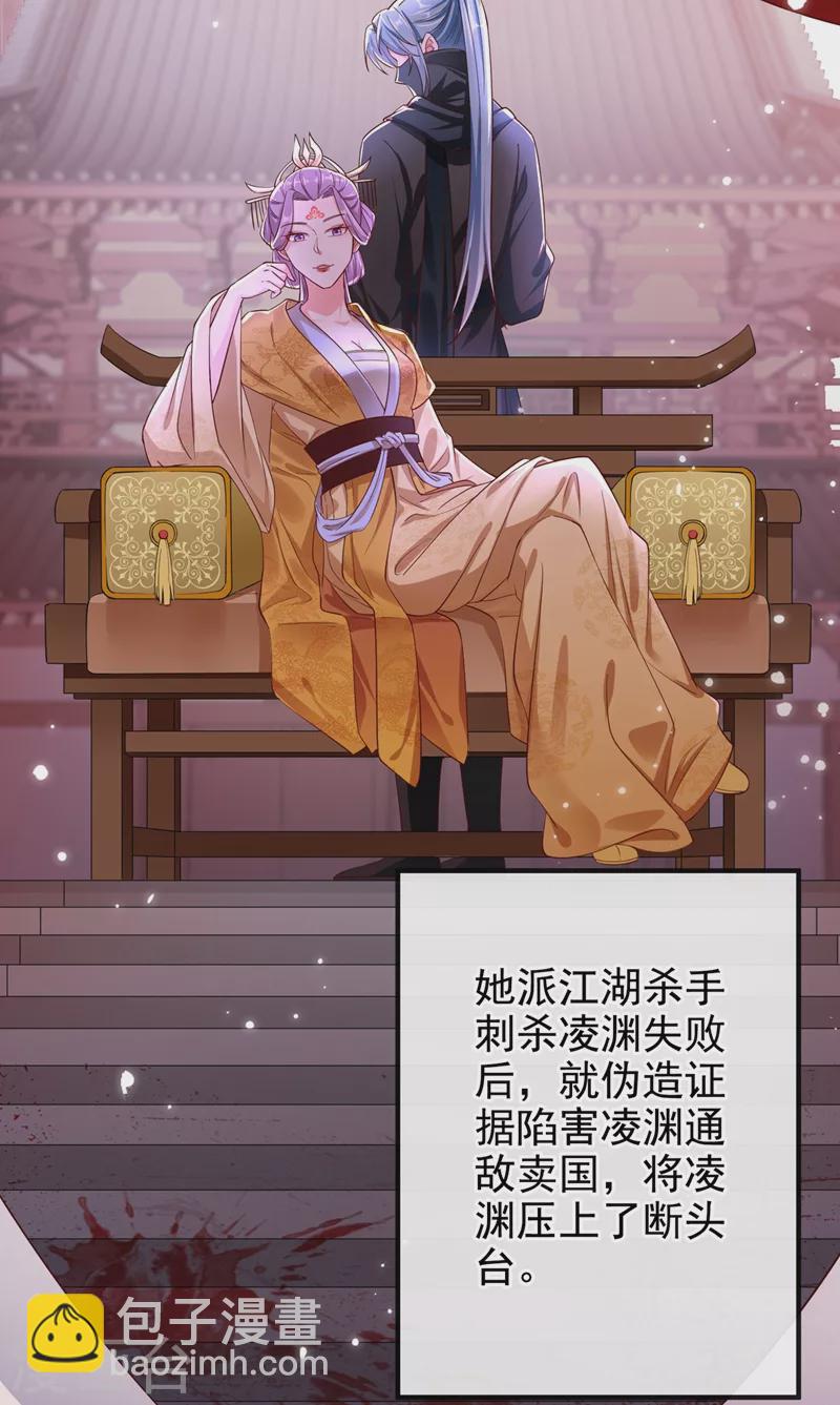第83话 又要成亲？-第85话