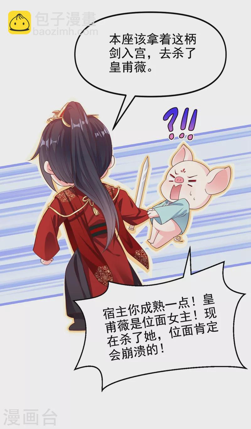 第83话 又要成亲？-第85话