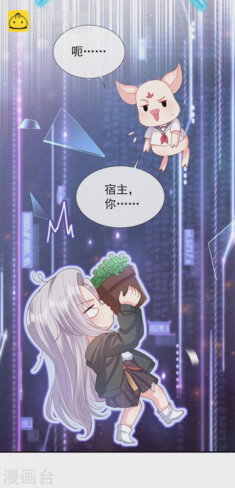 第83话 又要成亲？-第85话