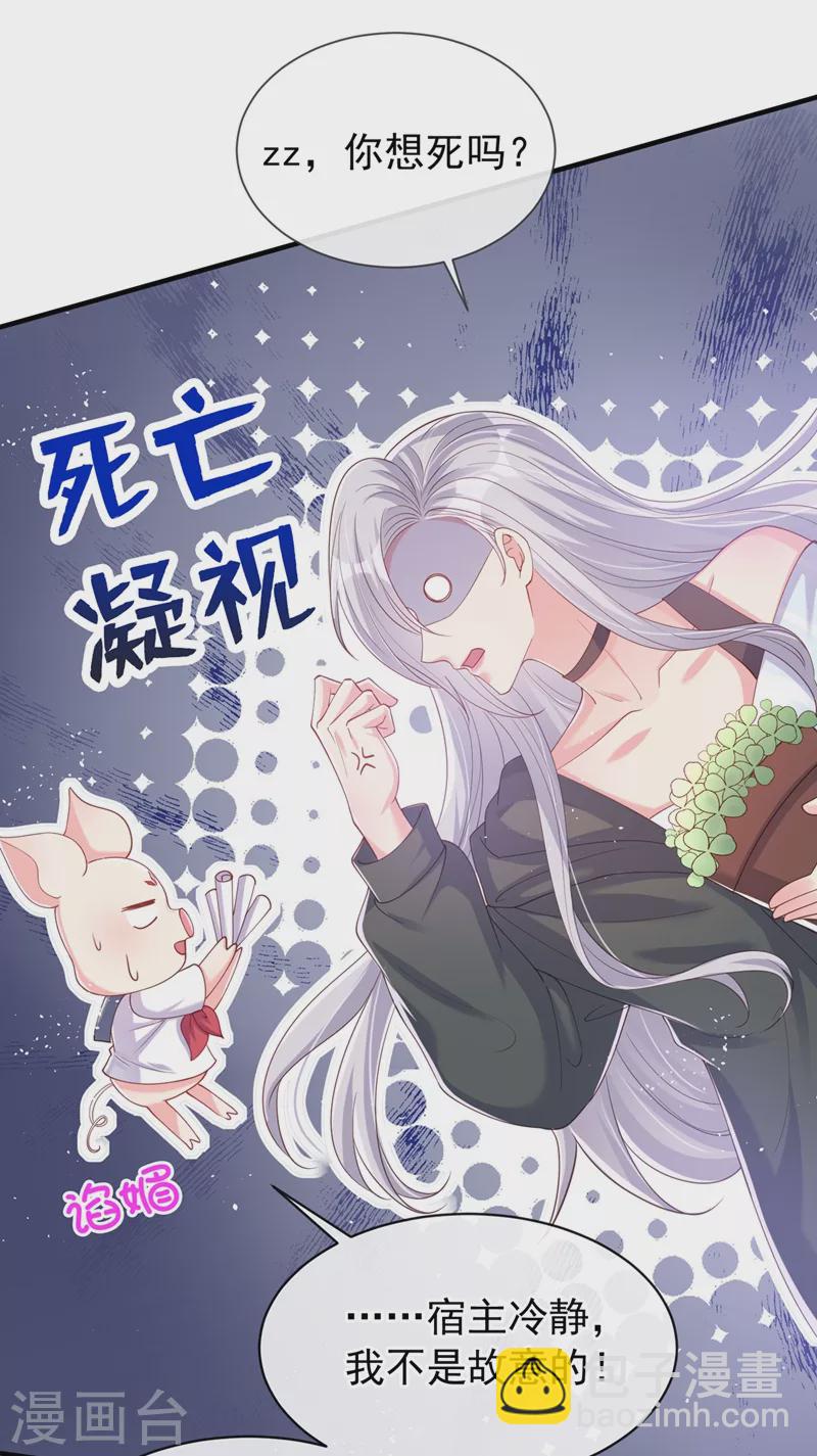 第83话 又要成亲？-第85话