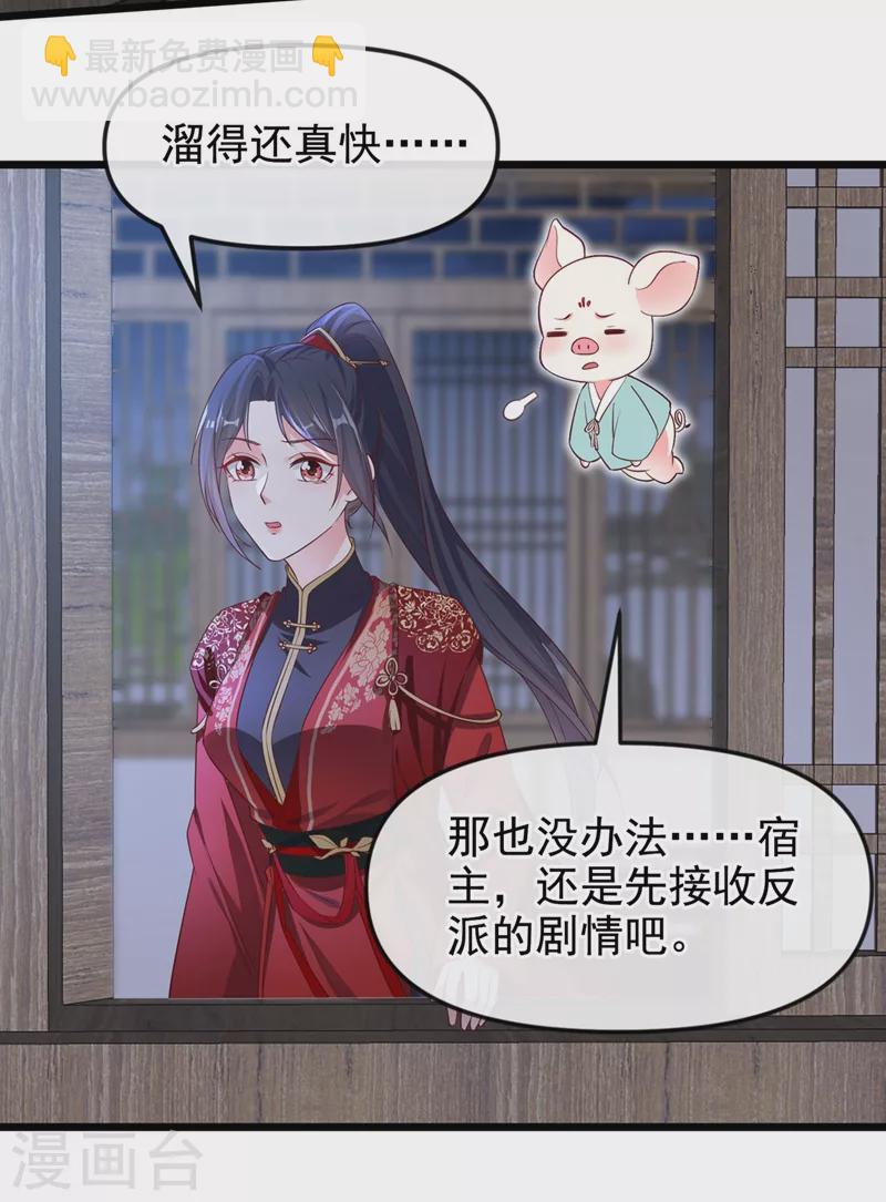 第85话 登徒子！你住手！-第87话