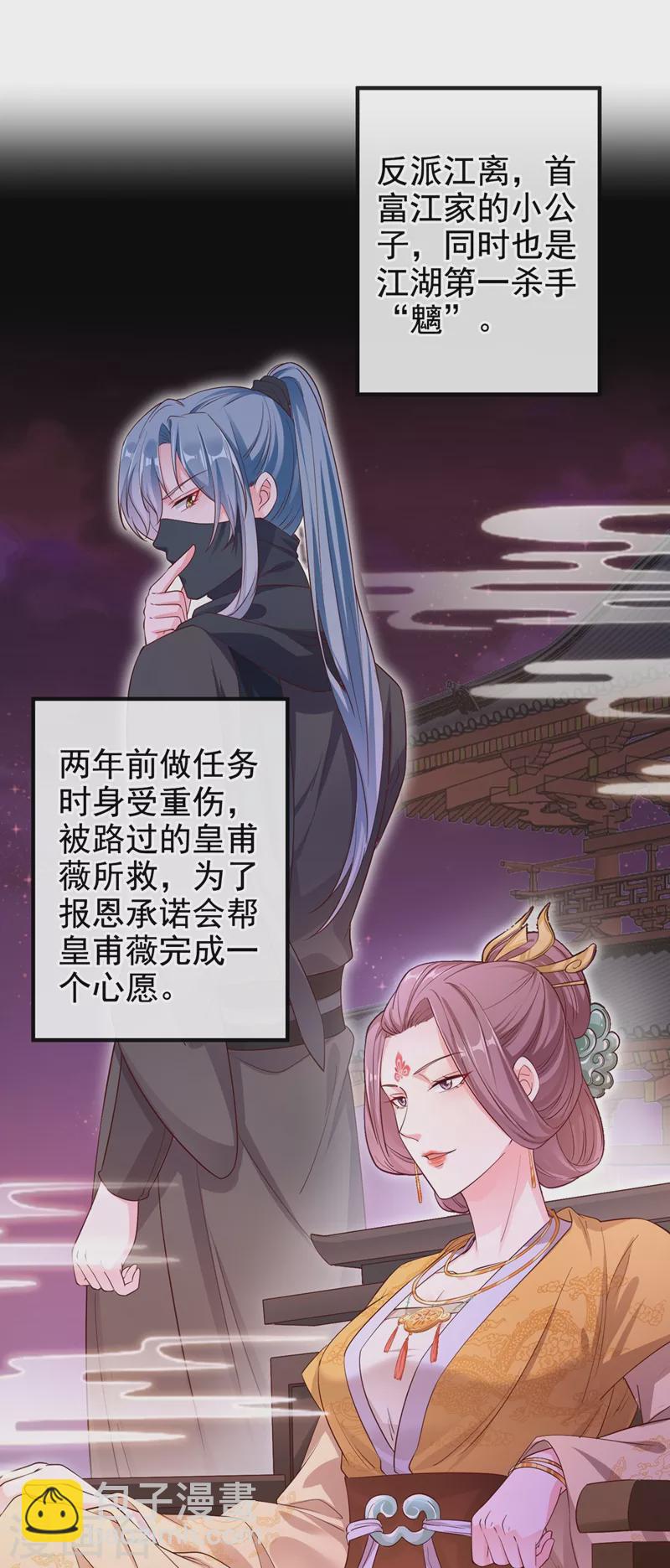 第85话 登徒子！你住手！-第87话