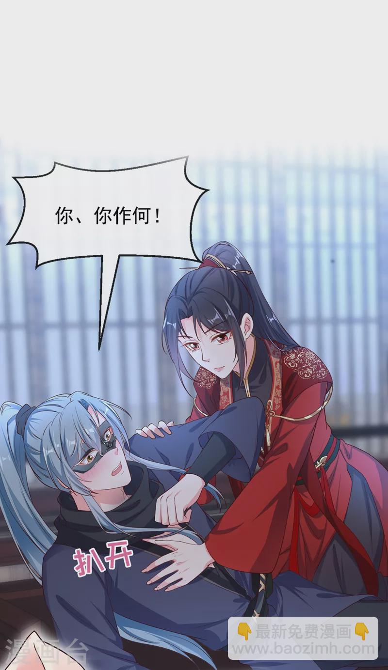 第85话 登徒子！你住手！-第87话