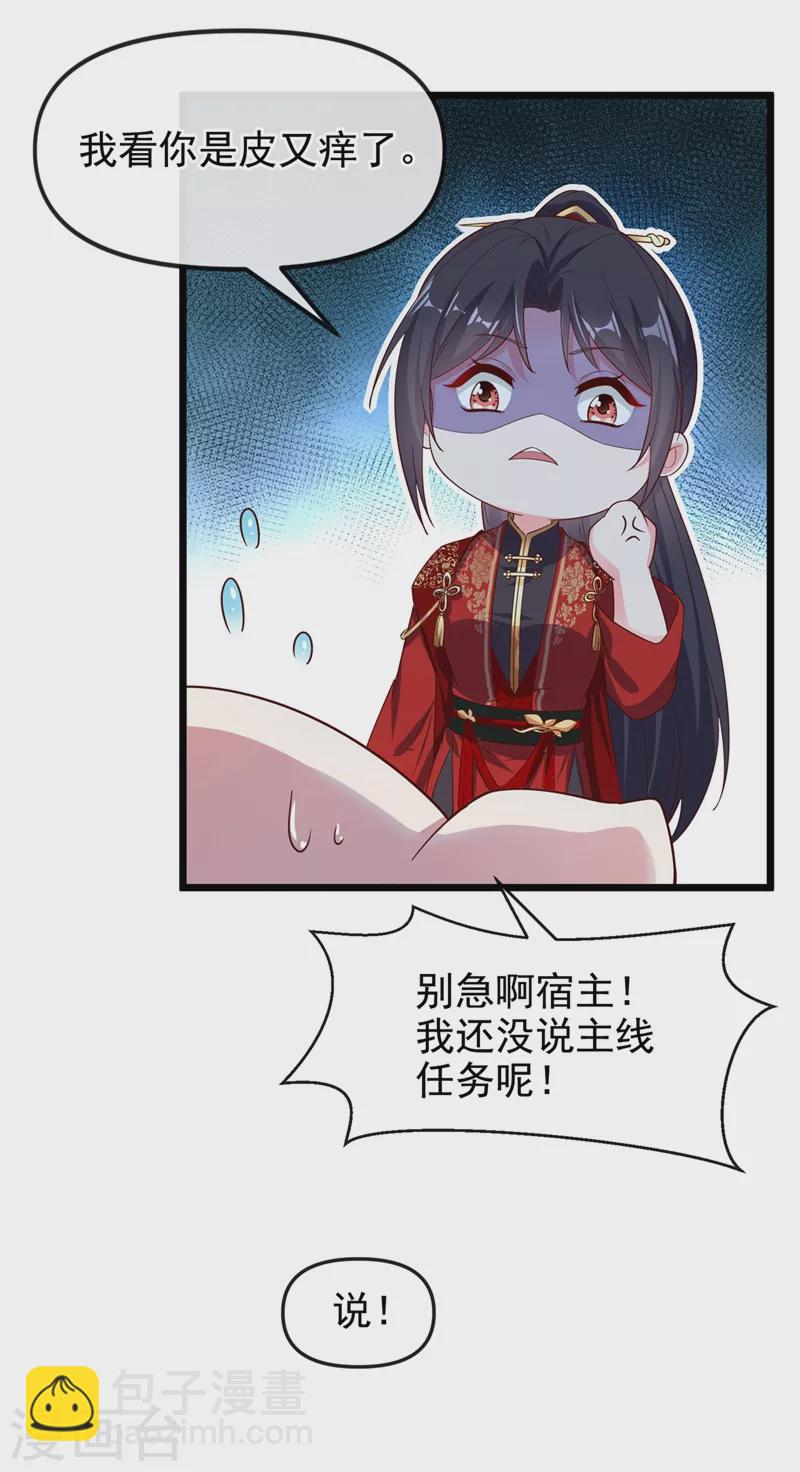 第85话 登徒子！你住手！-第87话
