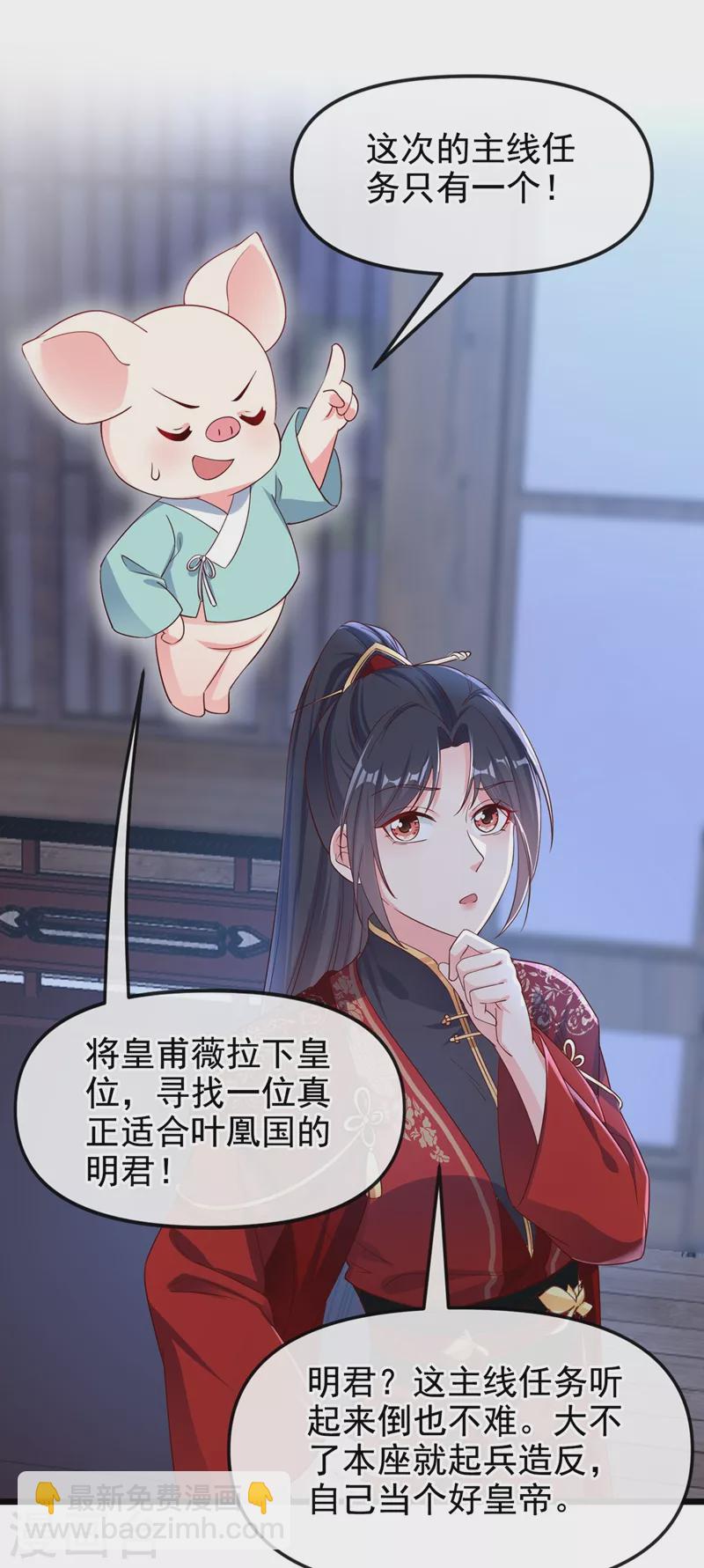 第85话 登徒子！你住手！-第87话