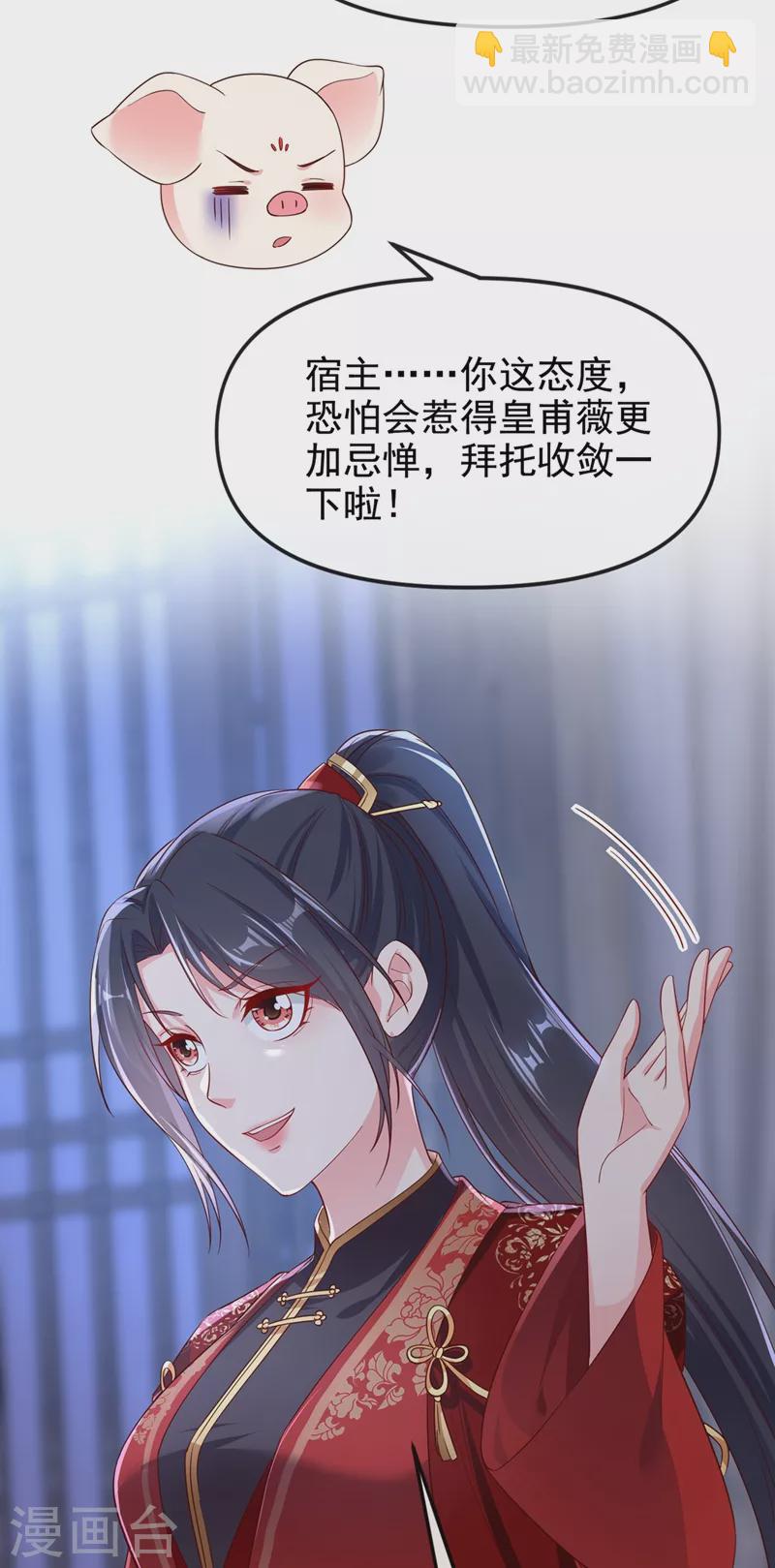 第85话 登徒子！你住手！-第87话