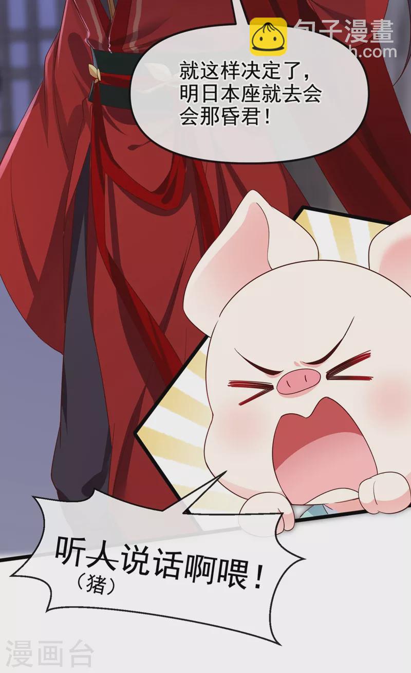 第85话 登徒子！你住手！-第87话