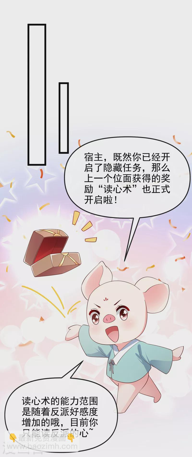 第85话 登徒子！你住手！-第87话