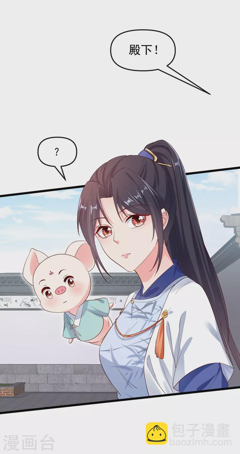 第85话 登徒子！你住手！-第87话