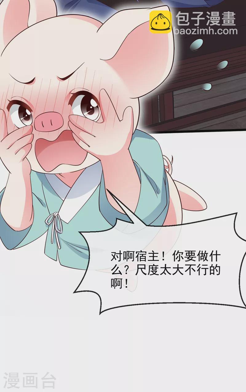 第85话 登徒子！你住手！-第87话