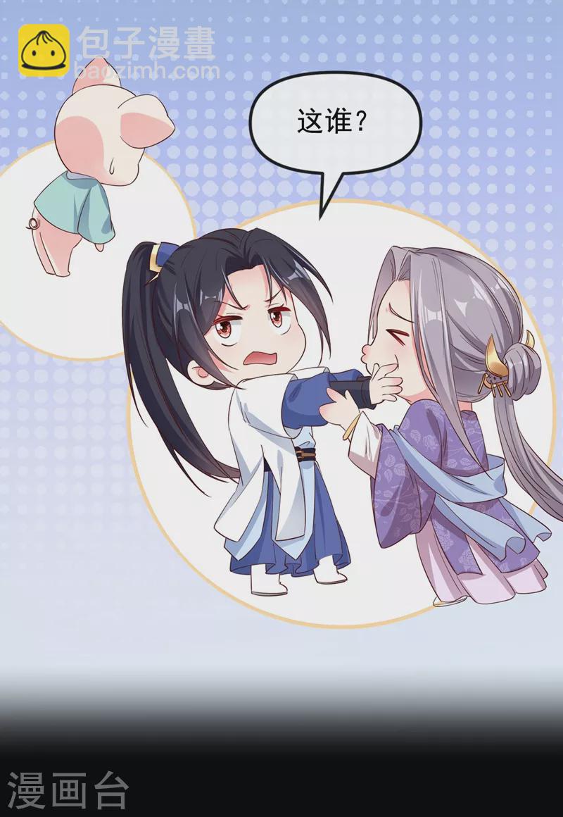 第85话 登徒子！你住手！-第87话