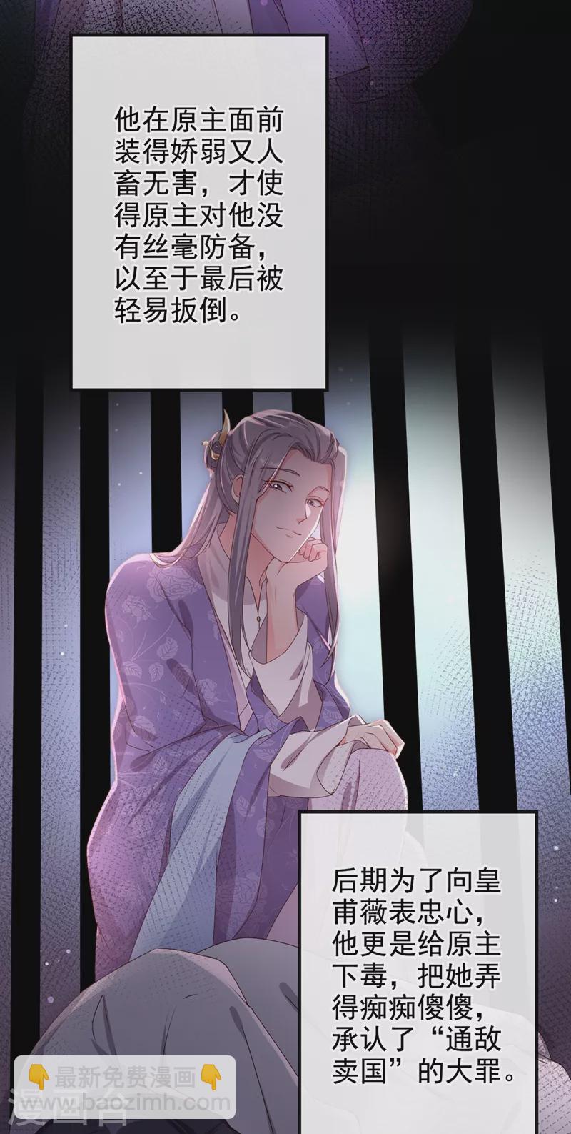 第85话 登徒子！你住手！-第87话