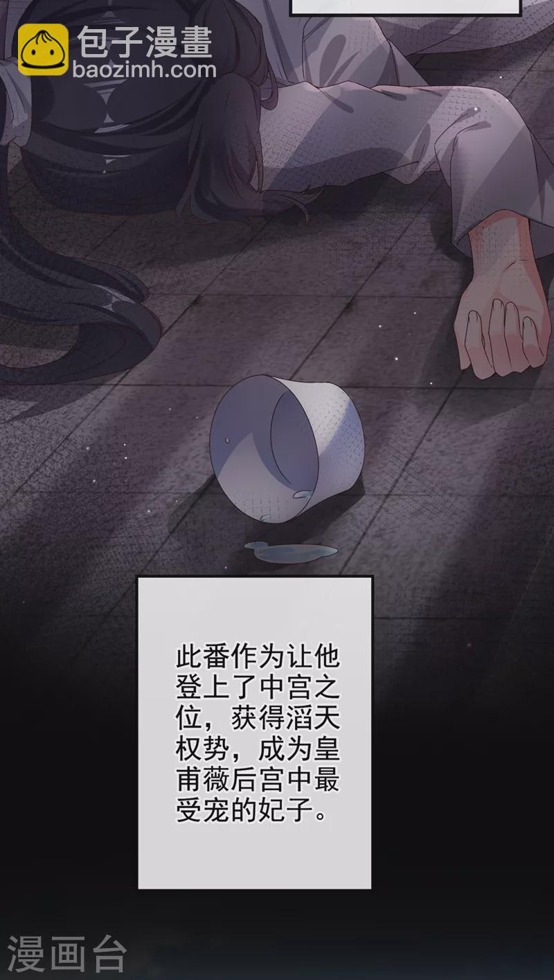 第85话 登徒子！你住手！-第87话