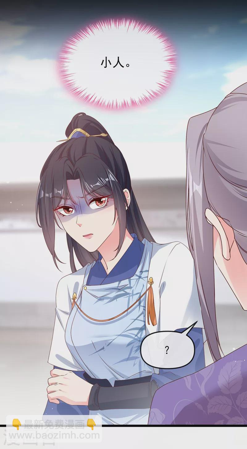 第85话 登徒子！你住手！-第87话