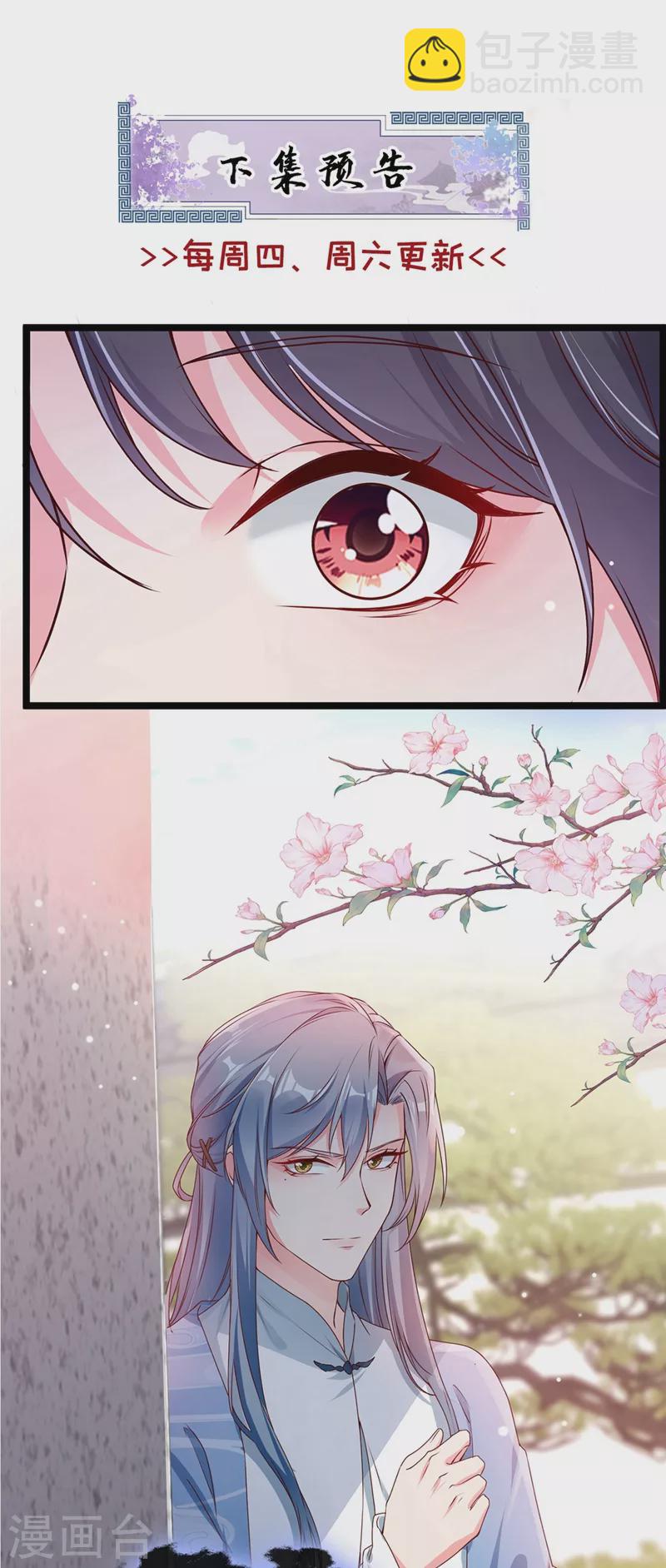 第85话 登徒子！你住手！-第87话