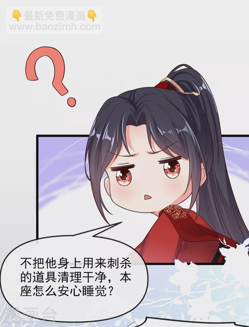 第85话 登徒子！你住手！-第87话