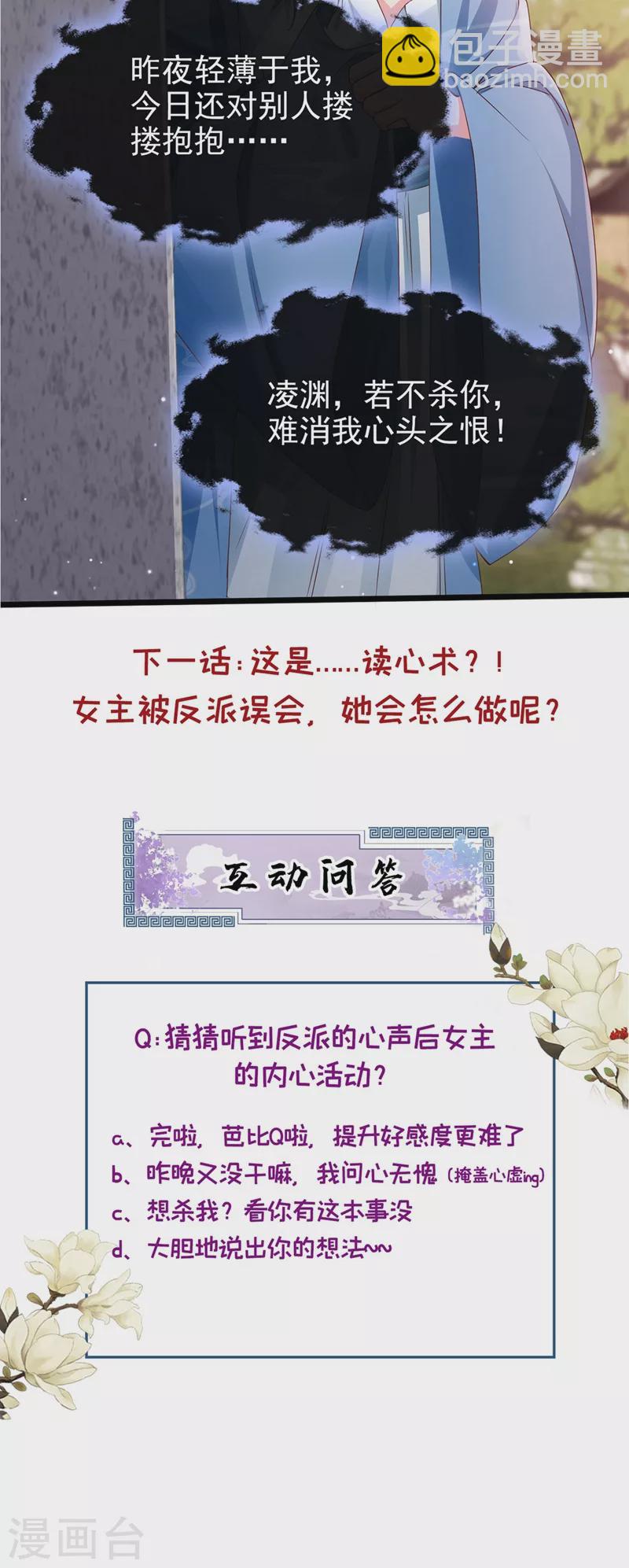 第85话 登徒子！你住手！-第87话